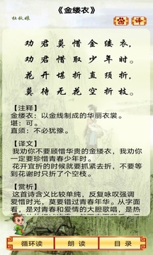 中华唐诗三百首截图