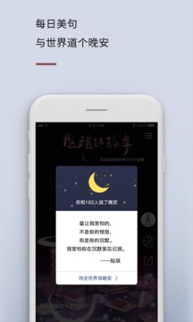 陆琪讲故事应用截图4