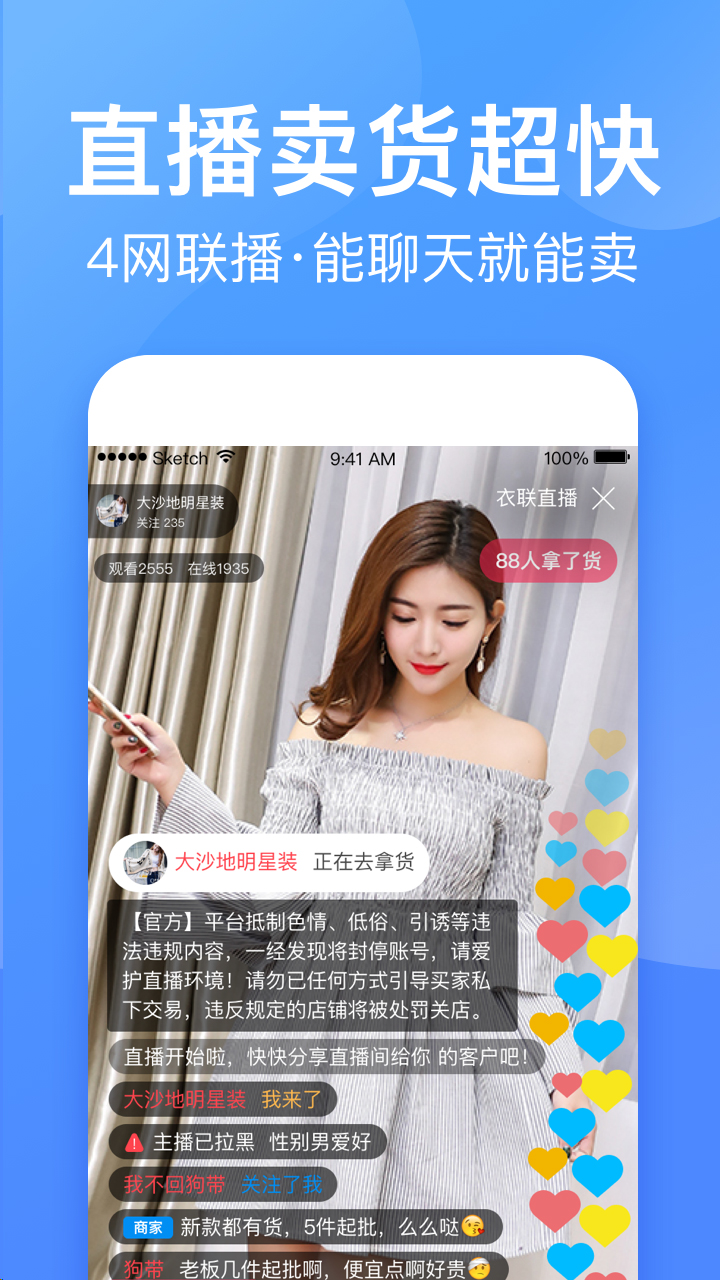 衣联供货商批发网v2.5.128online截图2