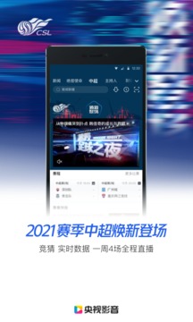央視影音截圖