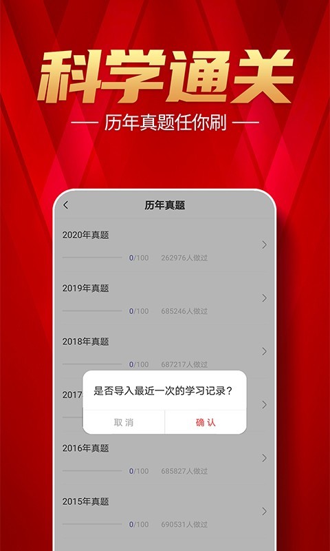 注册消防工程师题库v2.7.2截图3