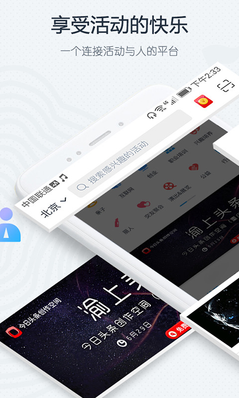 互动吧v8.2.9截图1