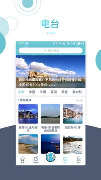 小鹿導(dǎo)游截圖