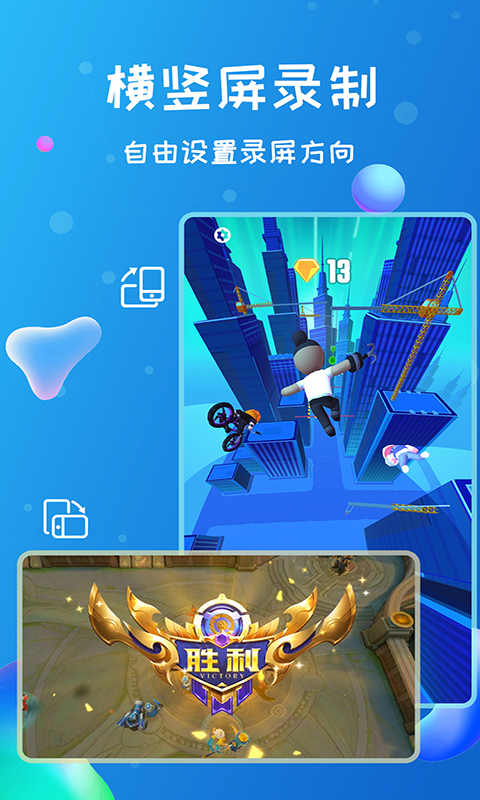 錄屏軟件截圖預覽