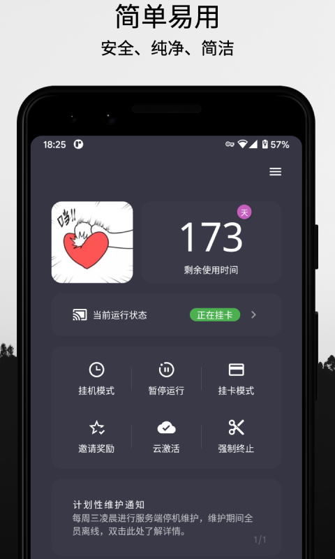 云挂卡v1.0.9截图1