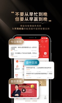 國金傭金寶截圖