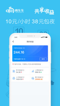 響車車截圖