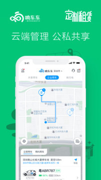 響車車截圖