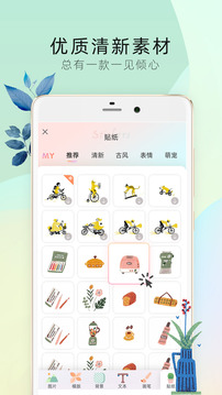 時光手帳Pro截圖