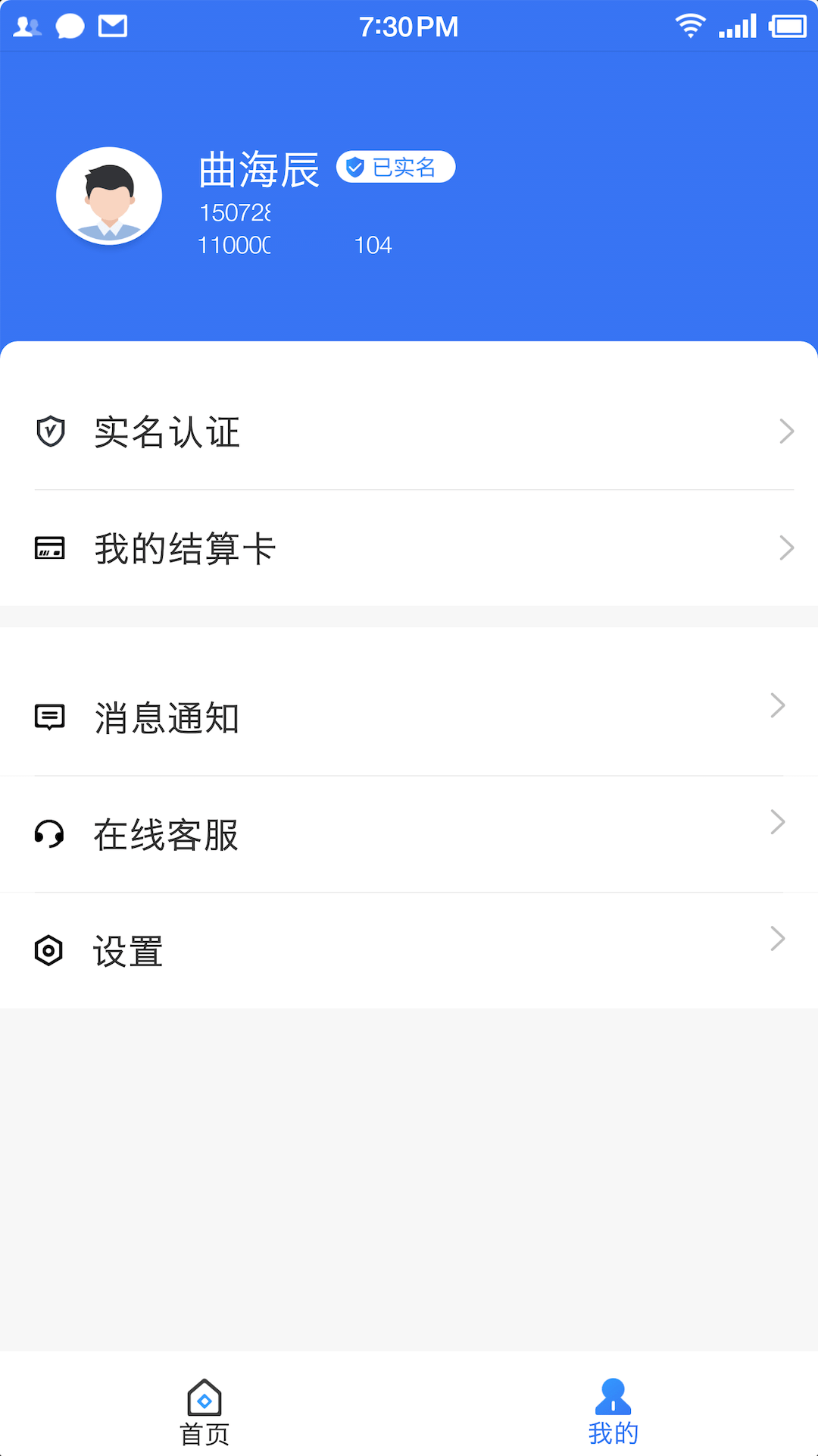 联POS截图2