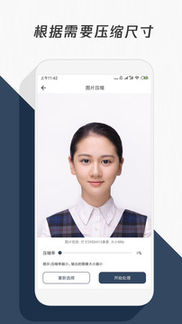 压缩照片应用截图2