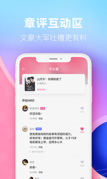 布咕閱讀截圖
