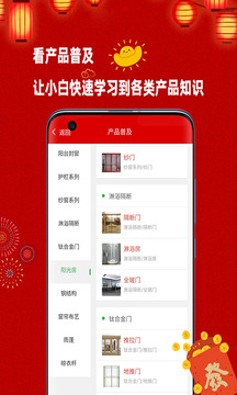 团窗网应用截图2