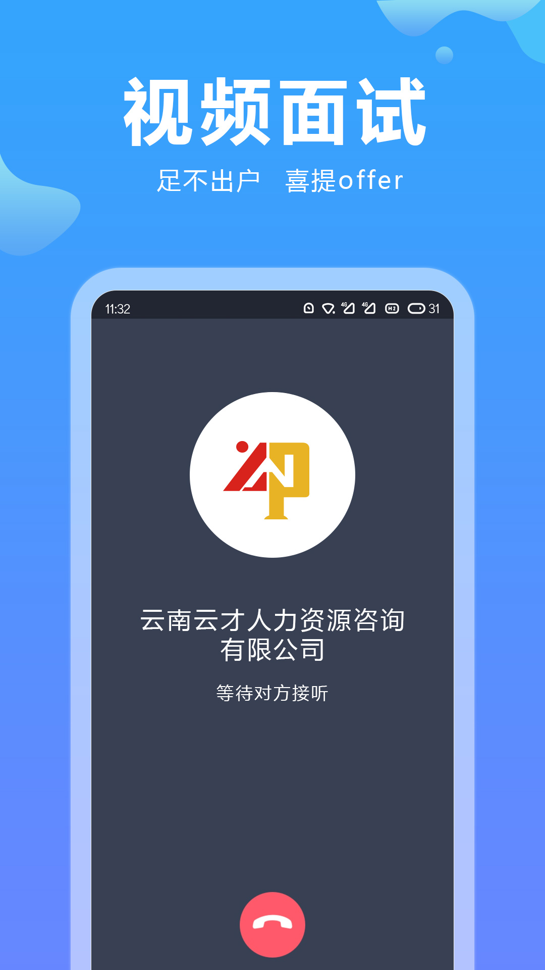 云南招聘网v8.41.3截图5