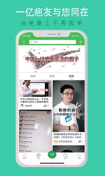 中國疤痕論壇截圖
