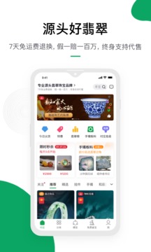 對莊翡翠截圖