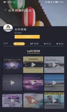 百业生态应用截图3