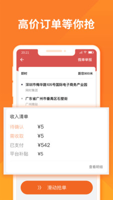 货拉拉司机版v6.1.4截图2