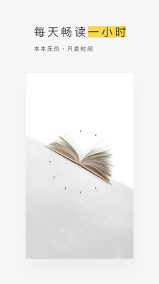 網(wǎng)易蝸牛讀書截圖預(yù)覽