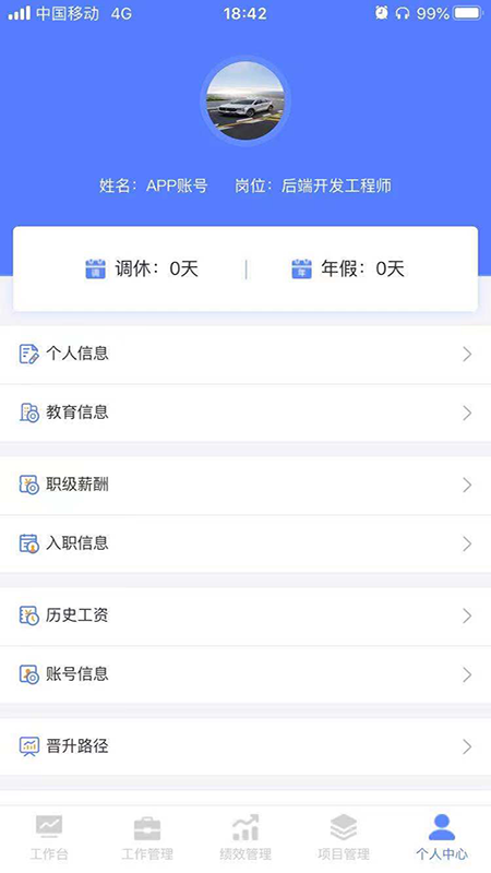 GLS IOA截图4