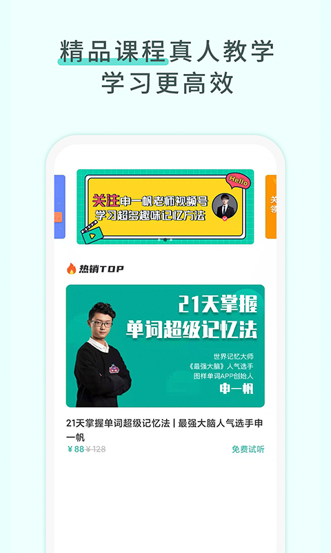 图样单词v3.0.1截图4