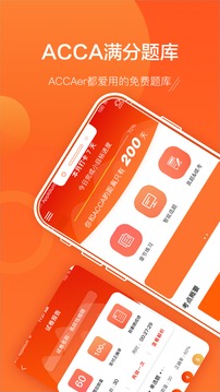 ACCA澤稷智題庫(kù)截圖
