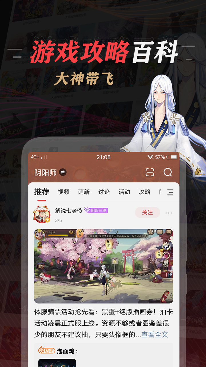 网易大神v3.4.0截图2