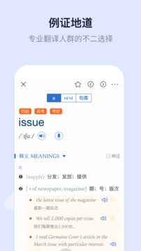 新世紀(jì)英漢漢英大詞典截圖
