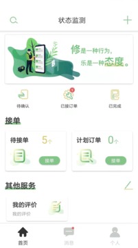 修乐巴服务端应用截图2