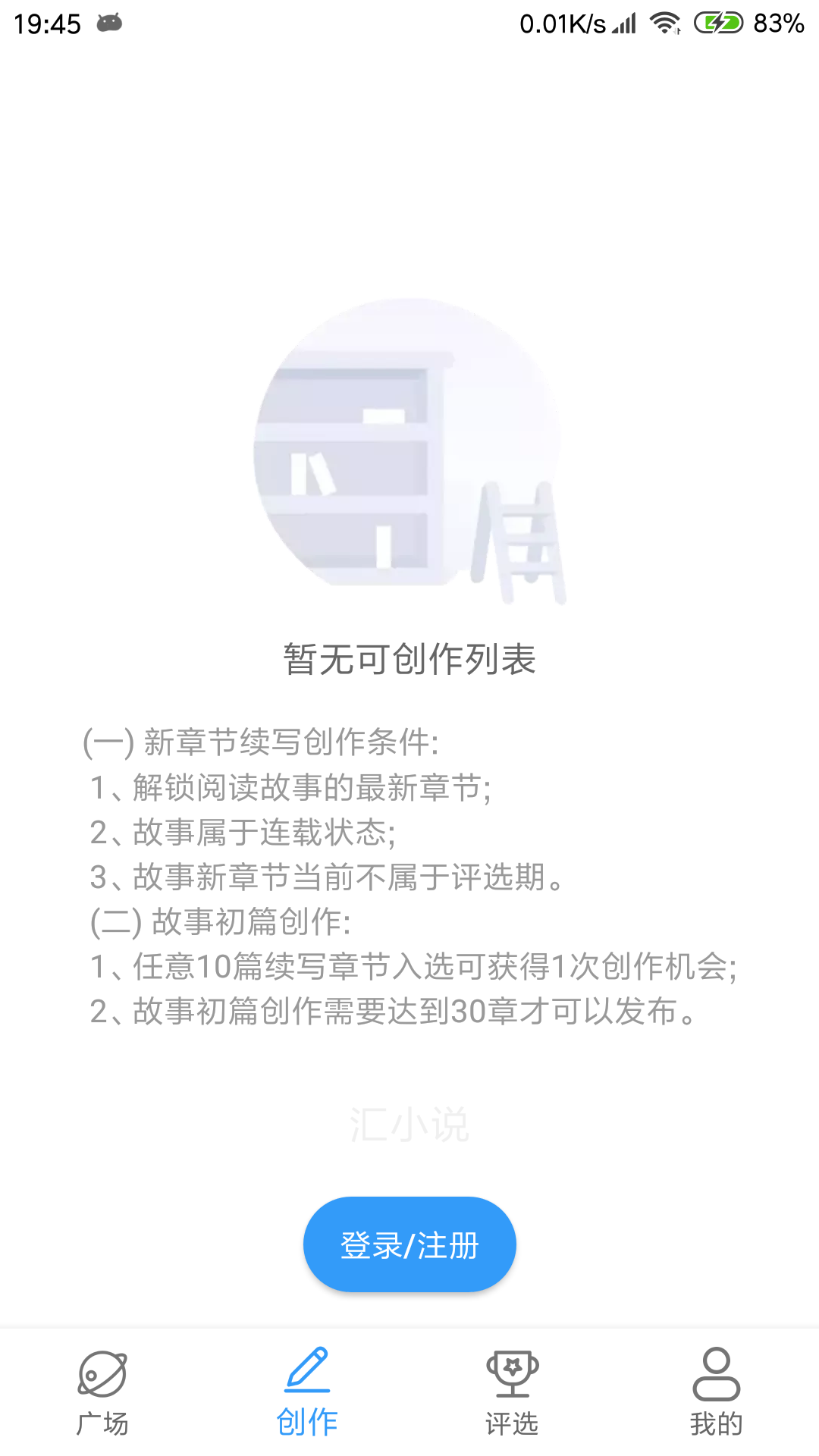 汇小说截图2