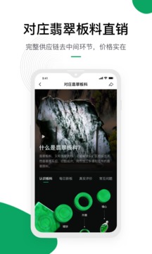 對莊翡翠截圖