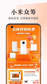 小米商城截圖