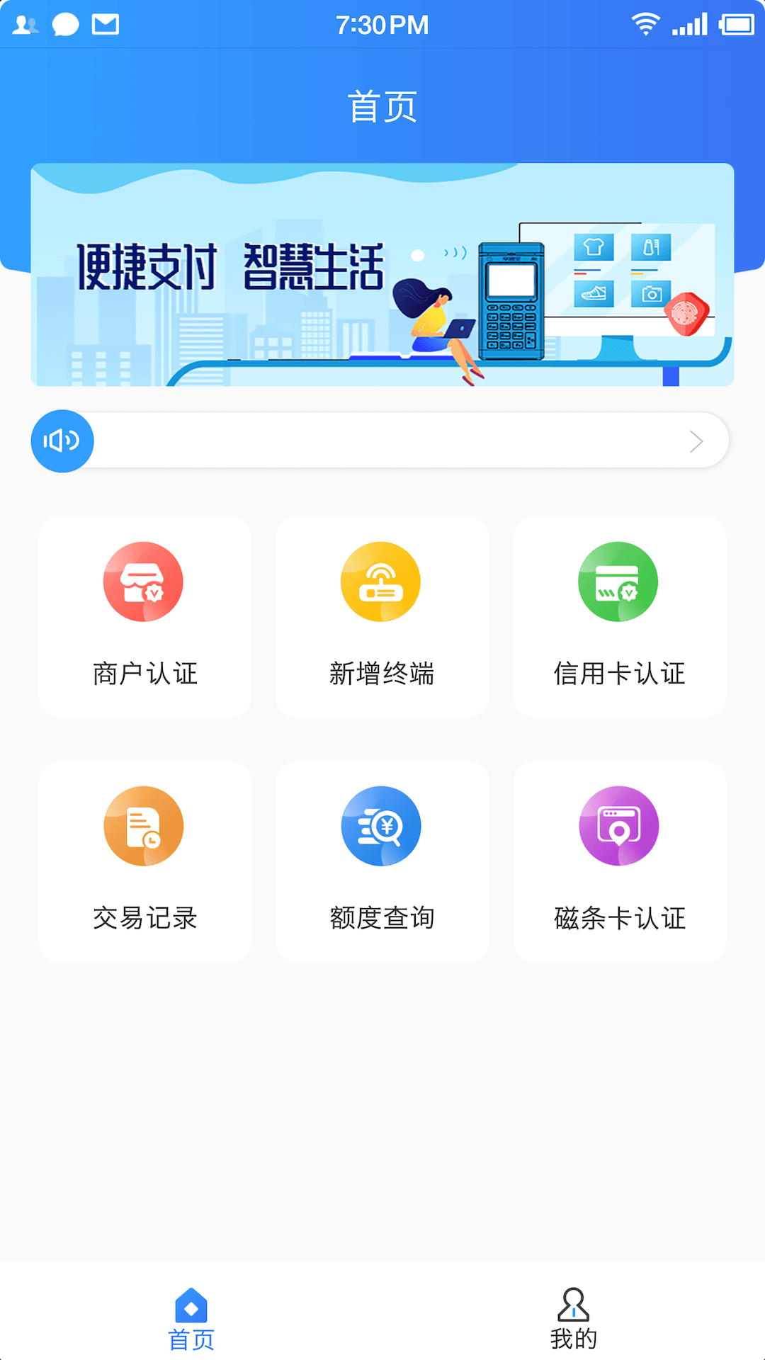 联POS截图1