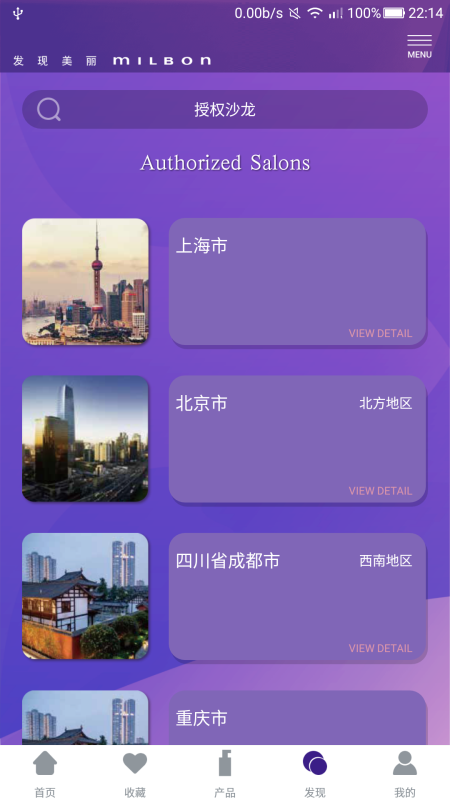 玫丽盼截图3