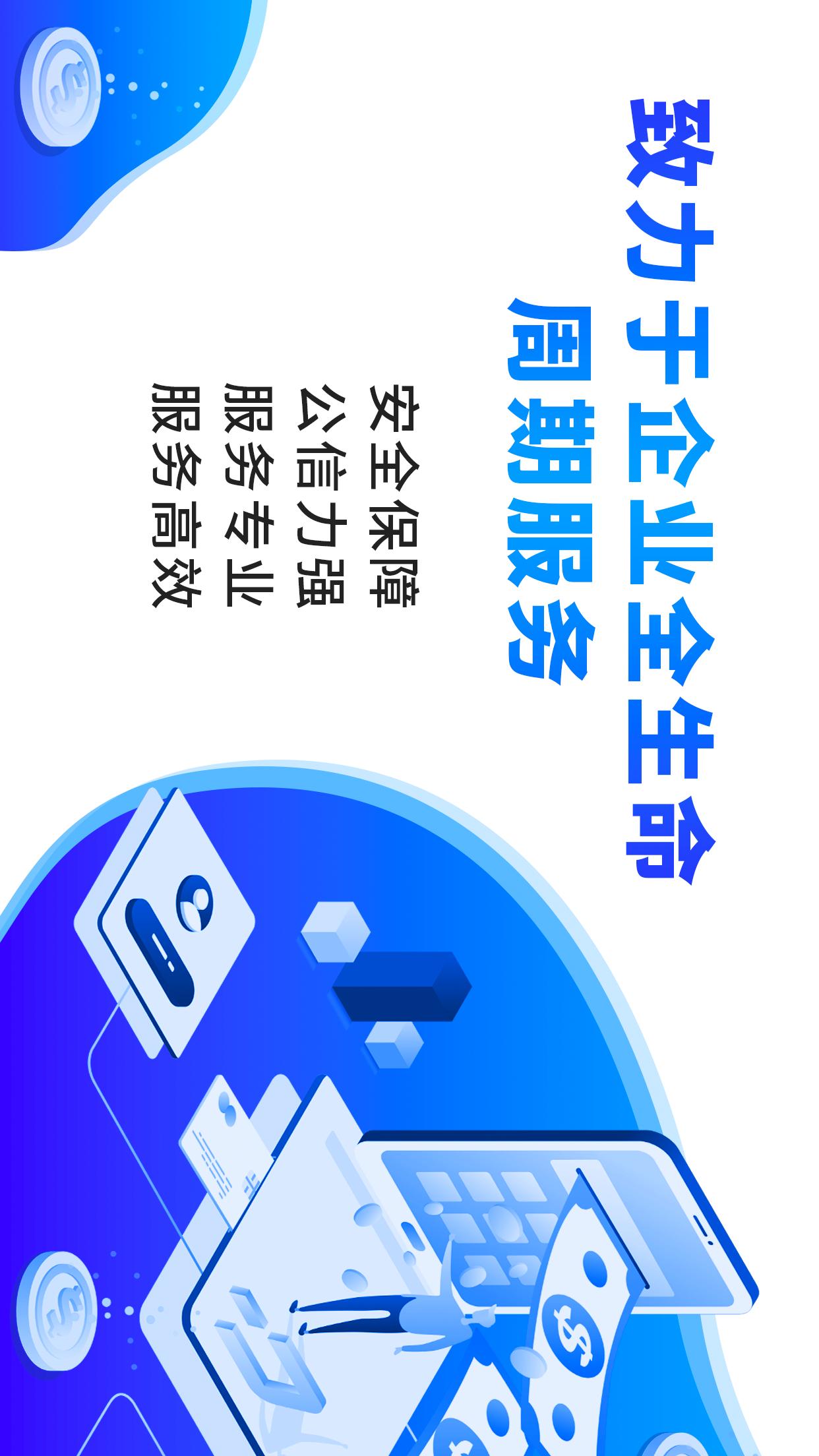 粤商帮截图1