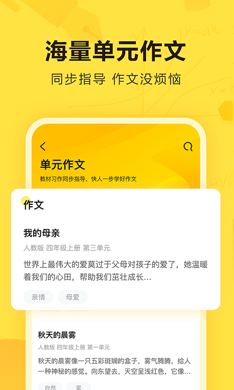 快对作业v4.4.0截图2