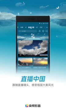央視影音截圖