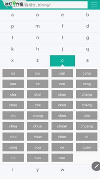 漢字轉(zhuǎn)拼音截圖