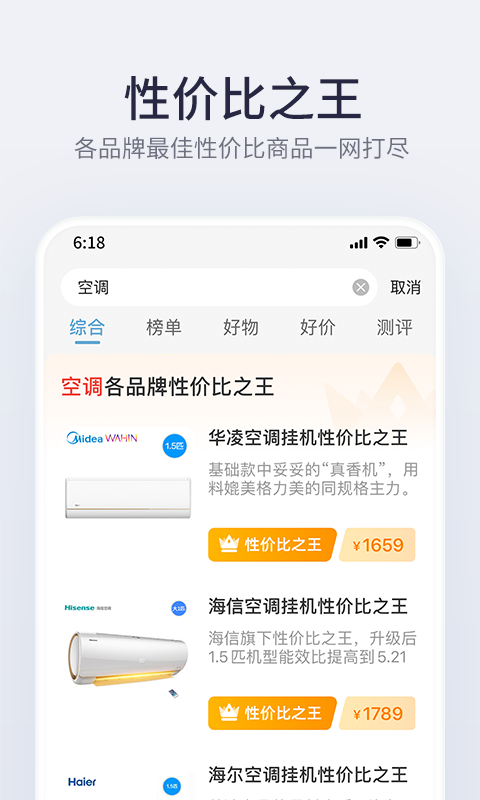 盖得排行v3.29.2截图4