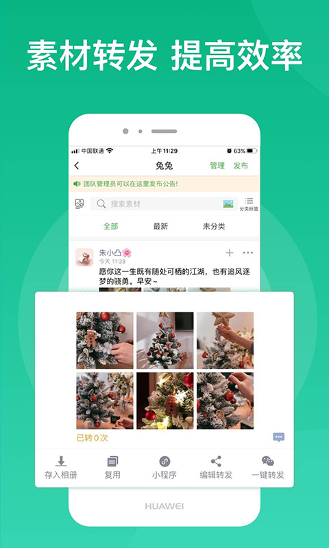 微脉素材库v1.0.0截图1