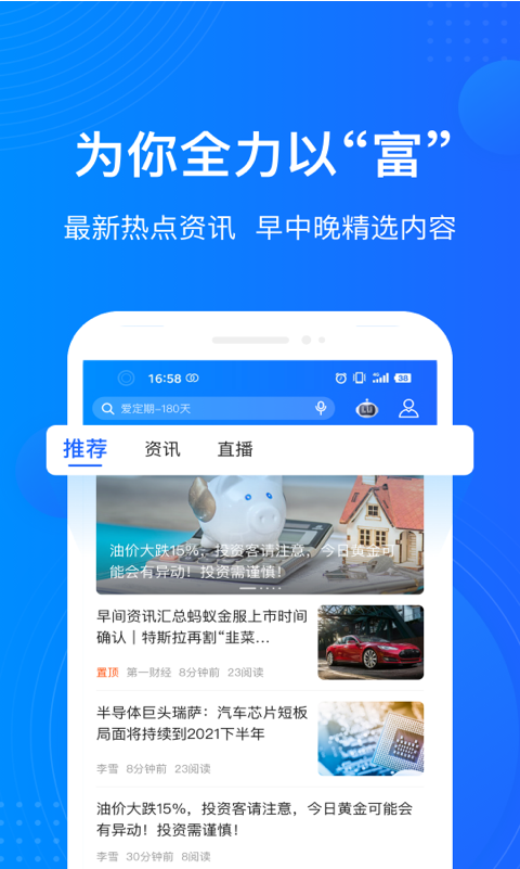 陆金所v7.38.0.1截图3