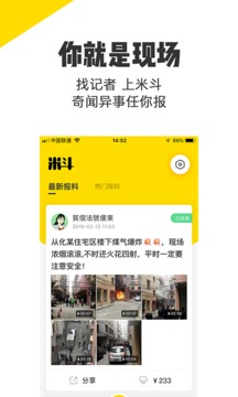米斗截圖