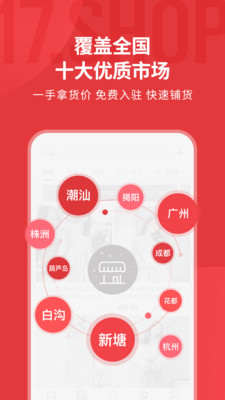 一起做网店v6.5.2截图2