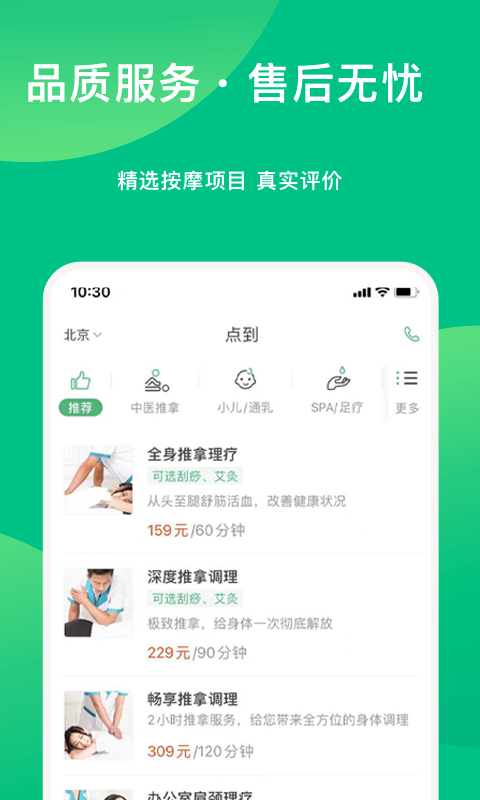 点到v10.0.4截图2