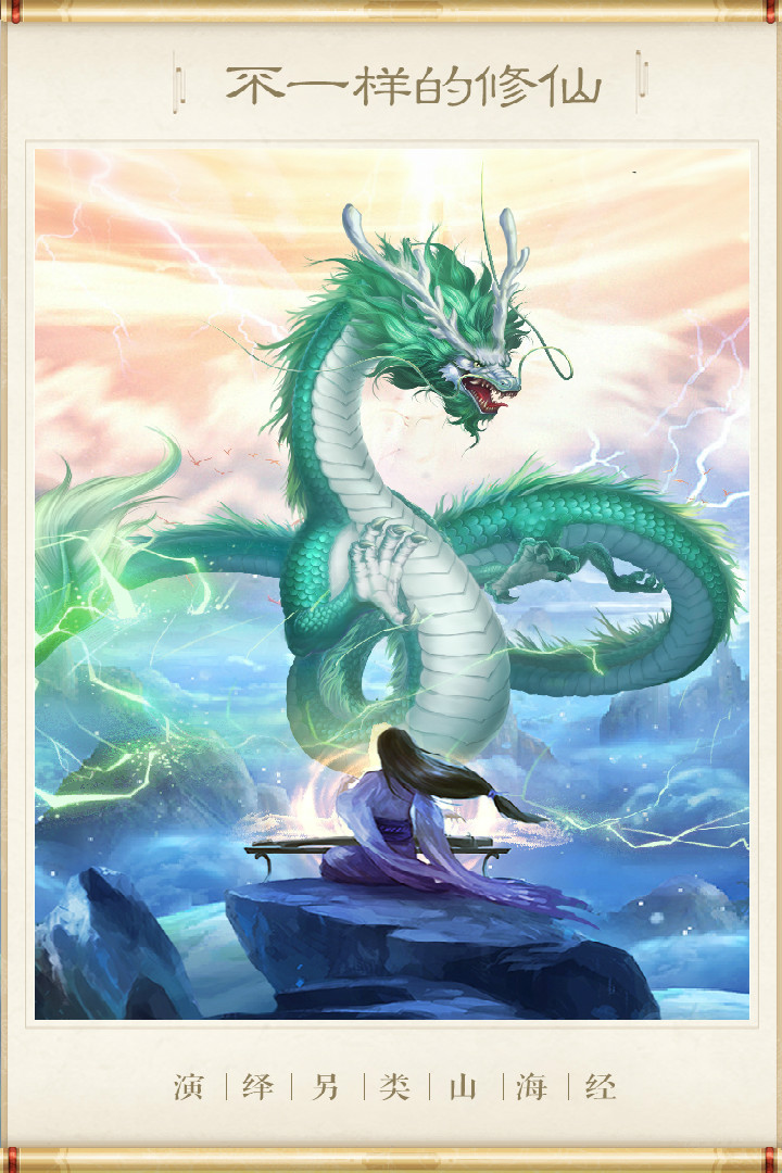 神獸養(yǎng)成記截圖預(yù)覽