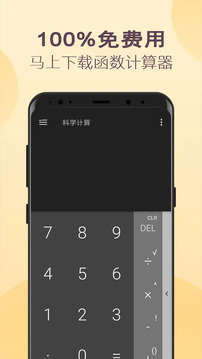 計算器截圖