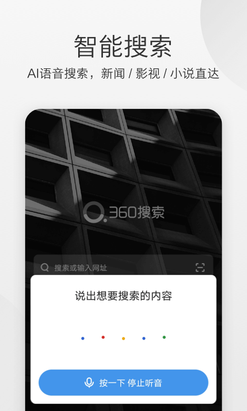 极速浏览器v1.0.100.1090截图1