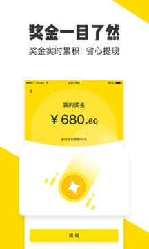米斗截圖