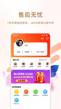 閑至優(yōu)品二手手機截圖