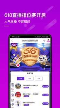 真快樂截圖